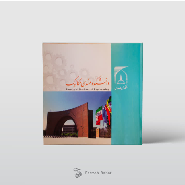 دیزاین و صفحه آرایی کتاب