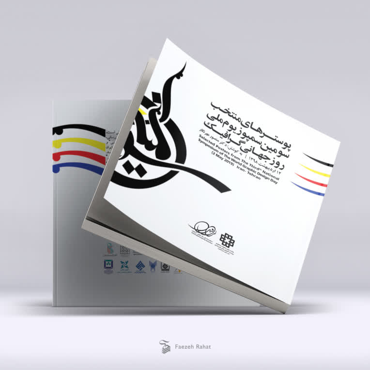 دیزاین و صفحه آرایی کتاب