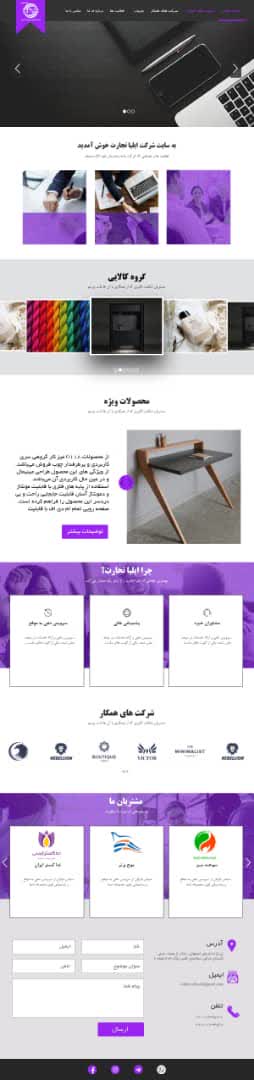 سایت نمونه ۱