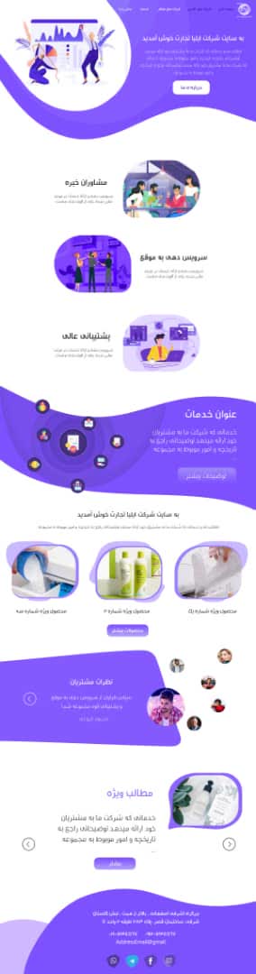 سایت نمونه ۲