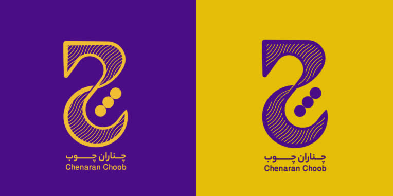 طراحی لوگو شرکت چناران چوب