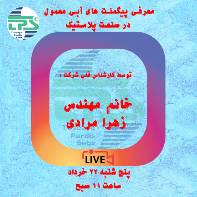 طراحی پست اینستاگرام