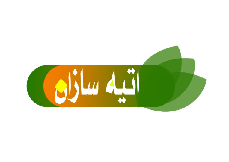 لوگو اتیه سازان