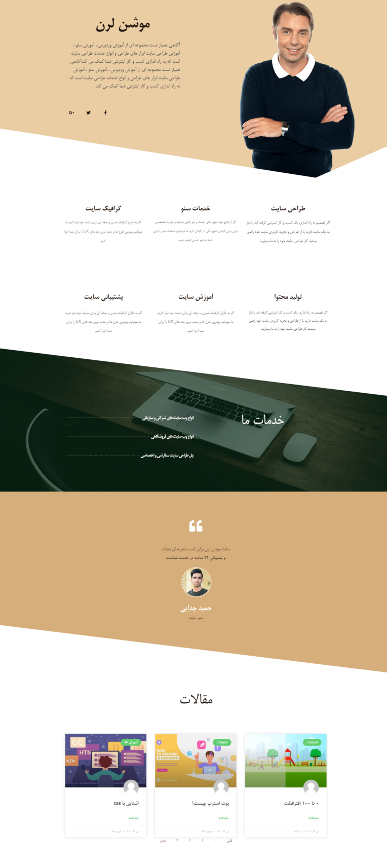 طراحی سایت شرکتی