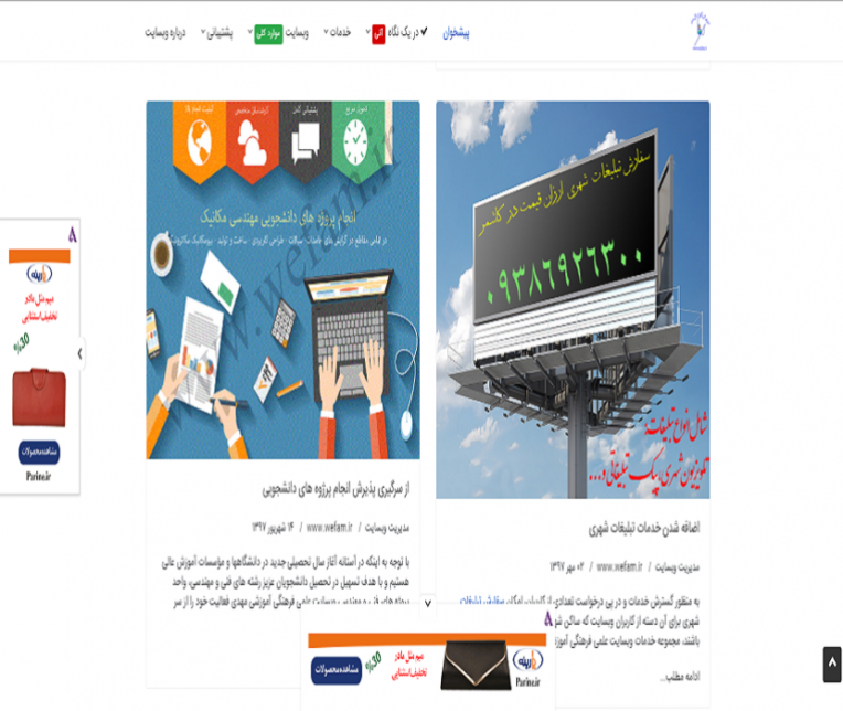 وبسایت علمی فرهنگی آموزشی مهدی