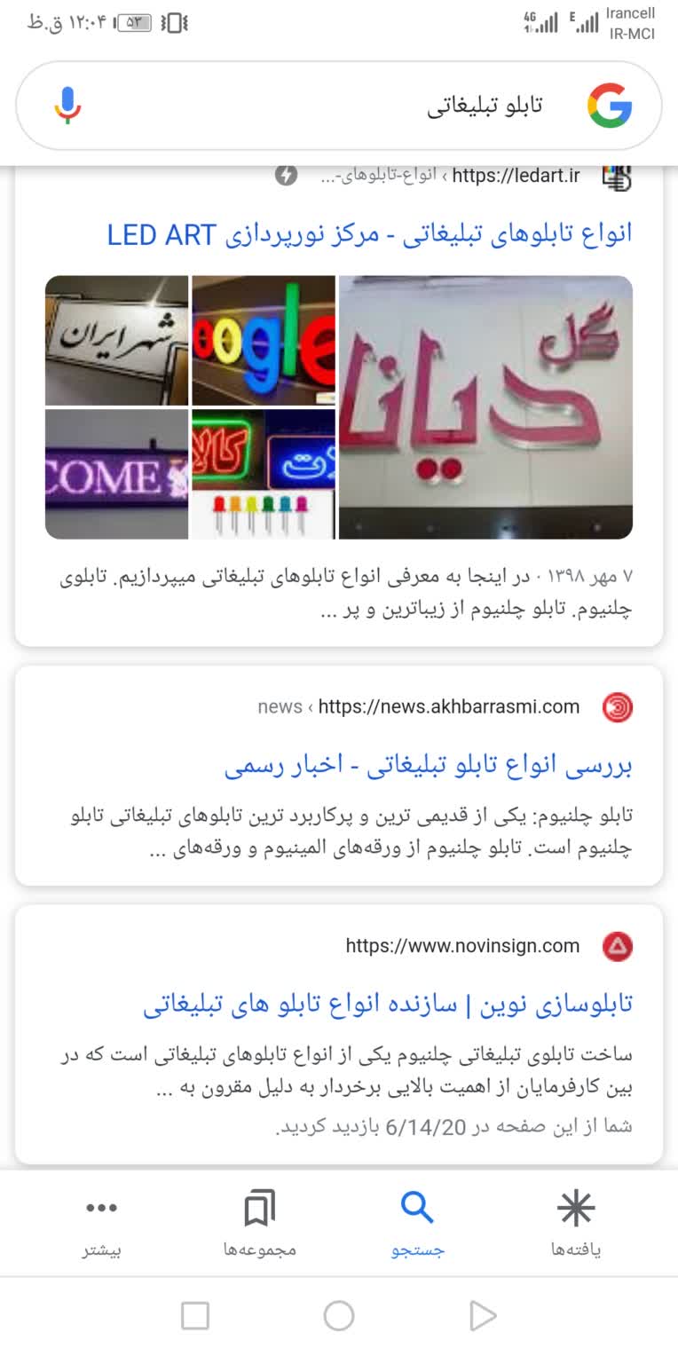 سئو بهینه سازی