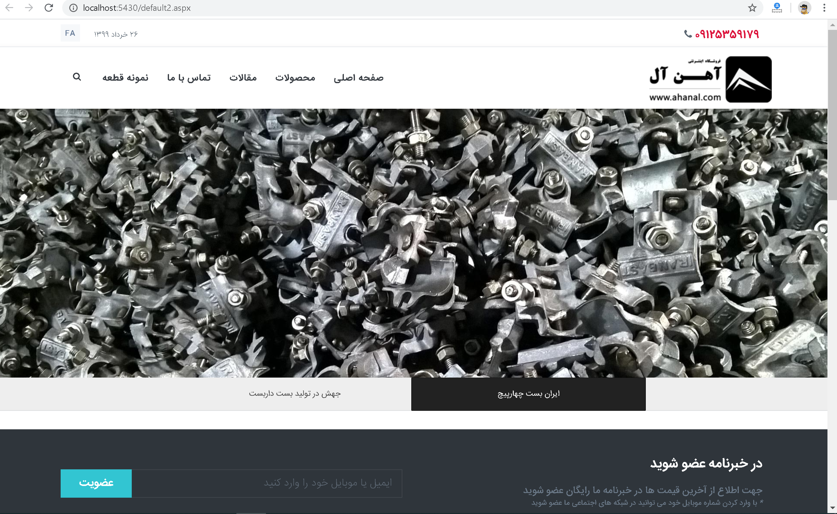 طراحی و برنامه نویسی سایت