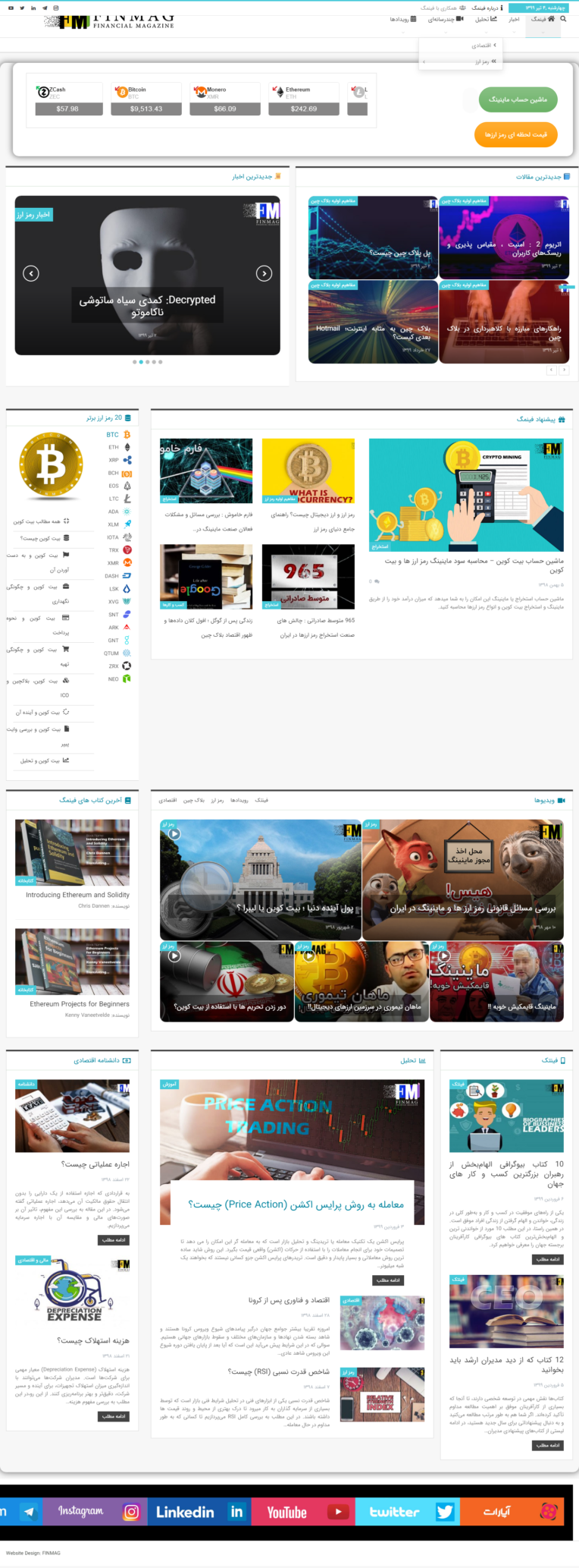 طراحی سایت مجله فینمگ
