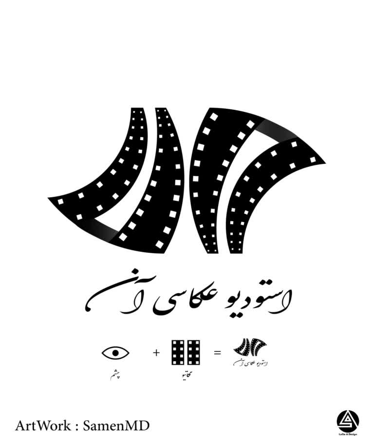 لوگو استودیو عکاسی آن