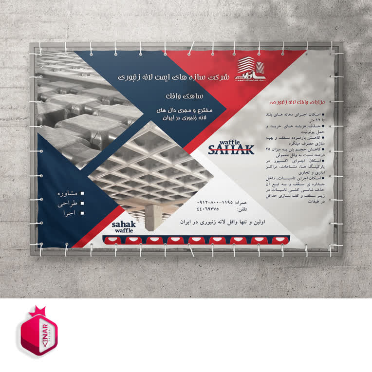 طراحی بنر