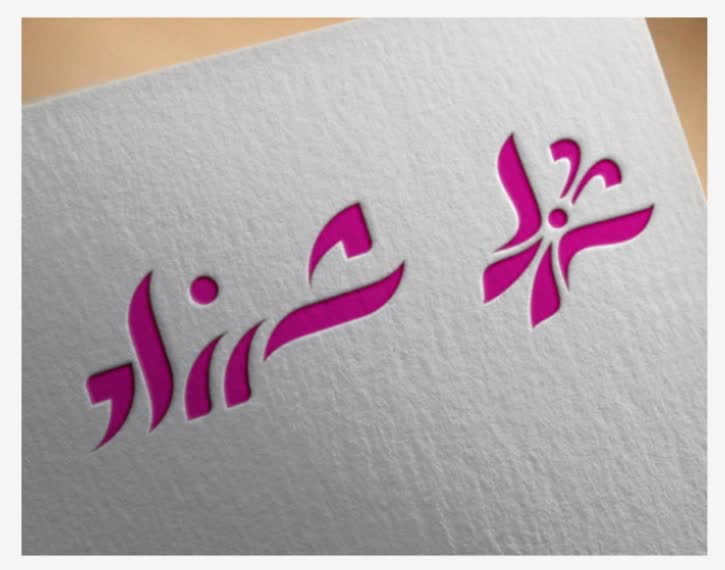 لوگوی شهرزاد