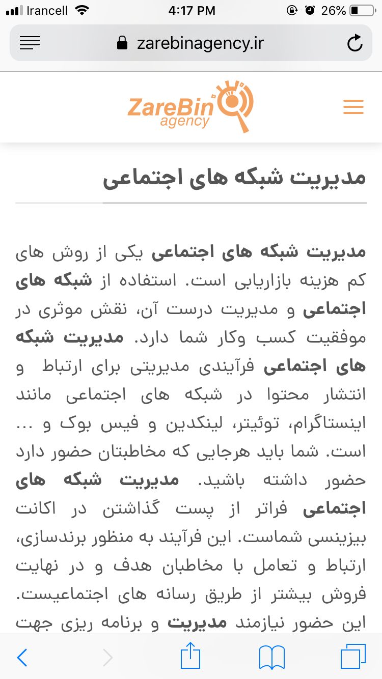 تولید محتوای سایت