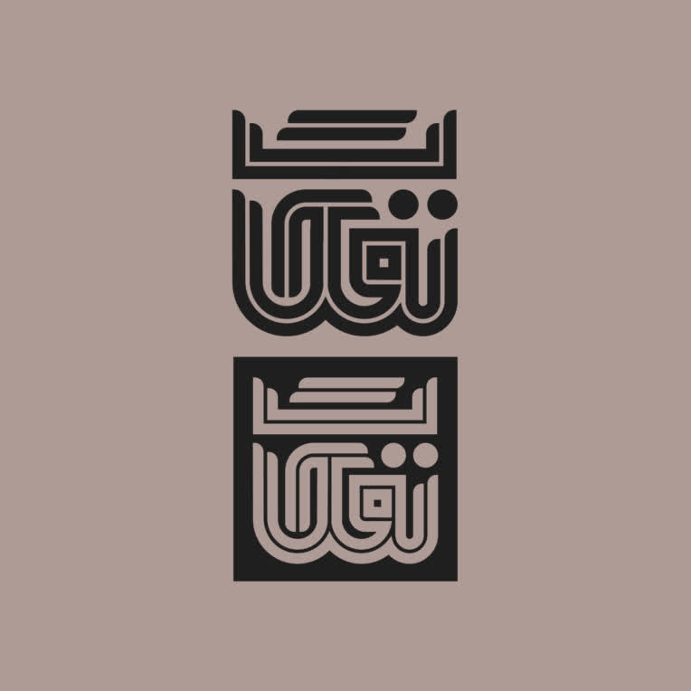 لوگوی موسسه مذهبی نفحات القرآن