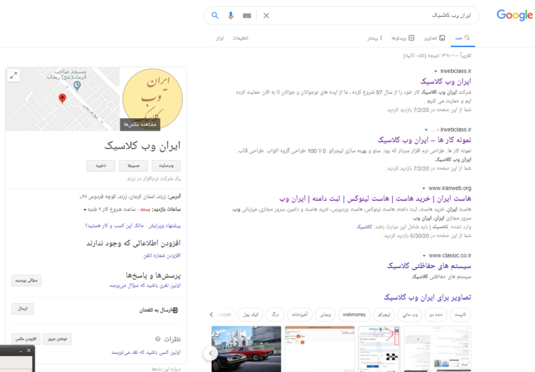 بهینه سازی شرکت خودم