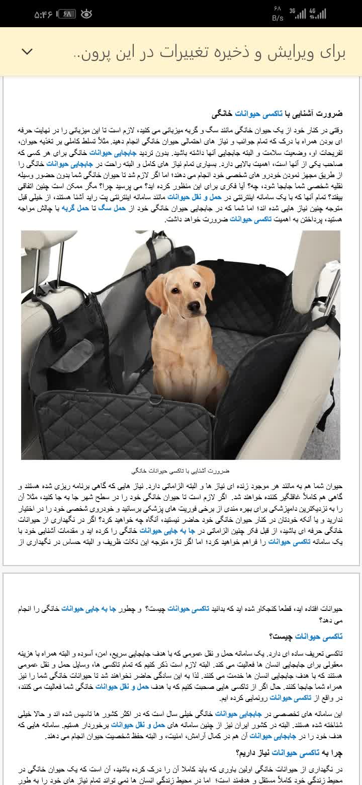 تاکسی حیوانات