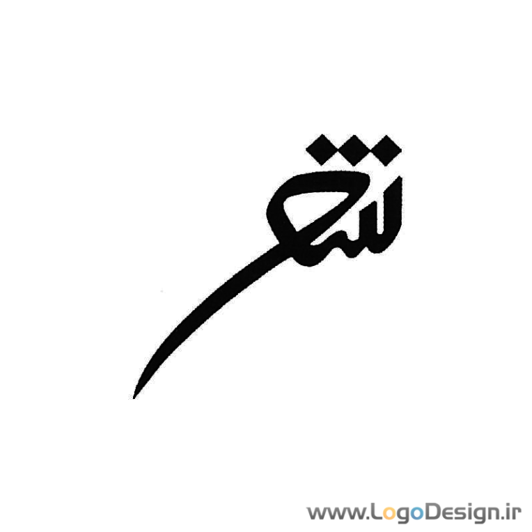شعر برای یک خانم با نام خودش بنام سمیه حبیبی