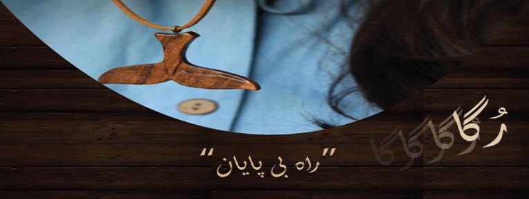 اسلایدر بالای صغحه اول سایت(زیور آلات چوبی رگا)