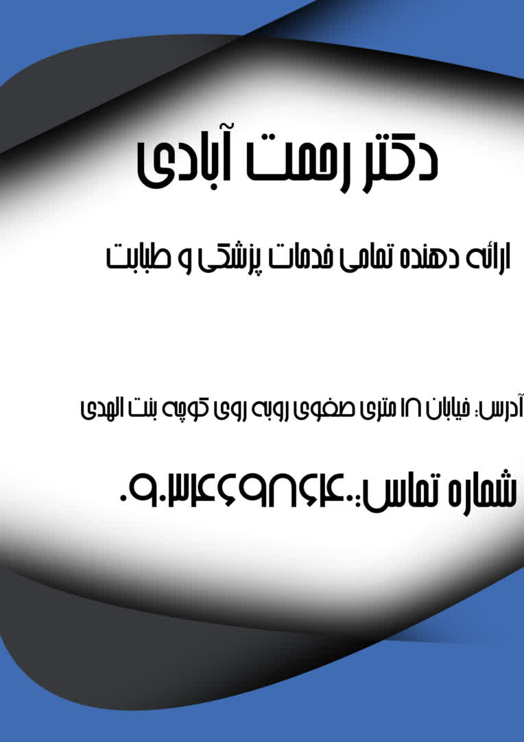 پوستر دکتری