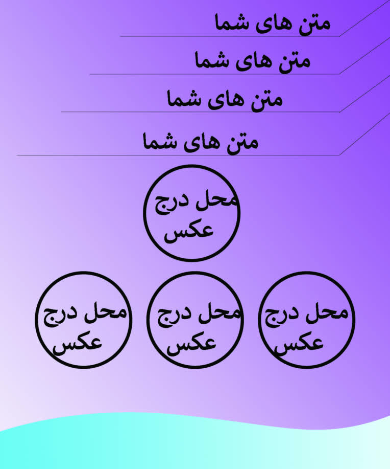 پوستر آماده