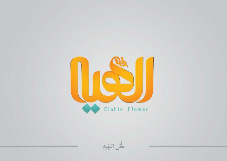 لوگوی گل الهیه