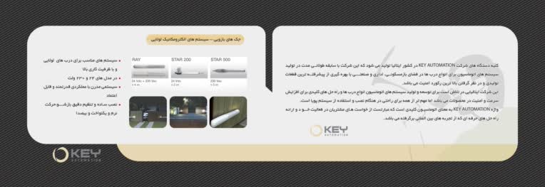 کاتالوگ در اتوماتیک - نمونه صفحه داخلی