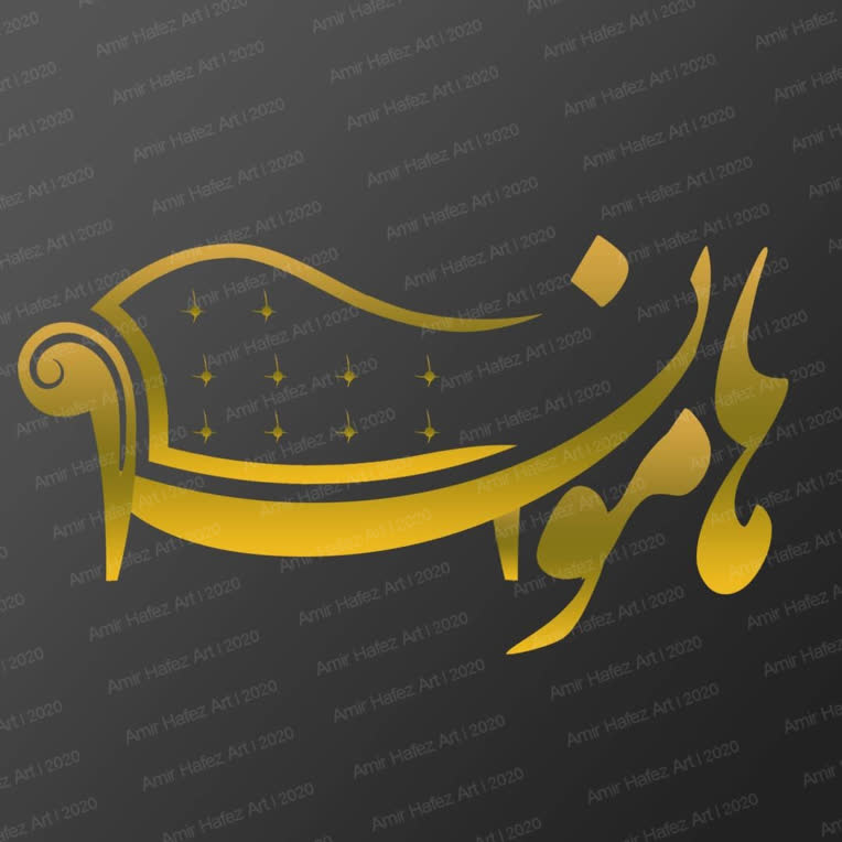 لوگو گالری هامون