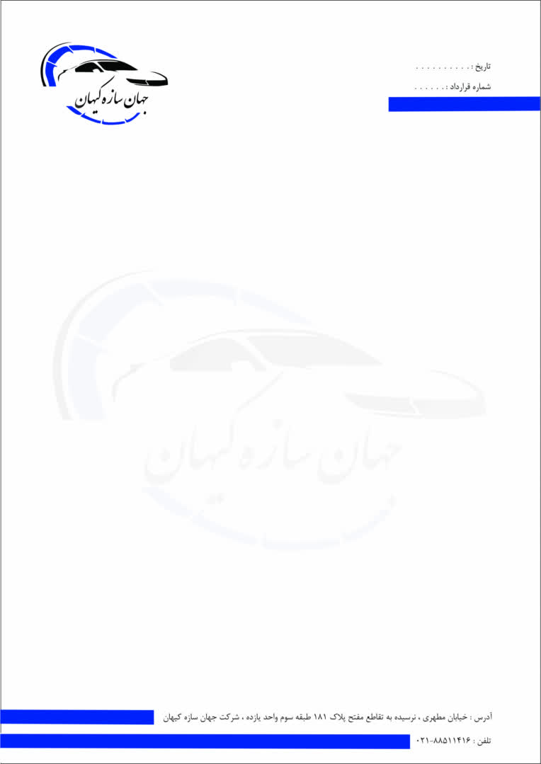 طراحی سربرگ