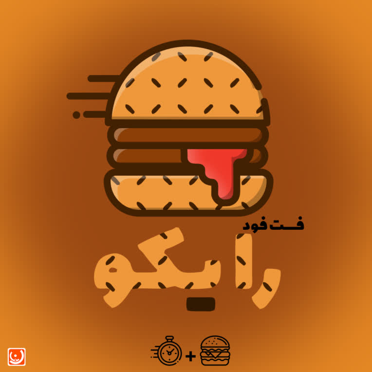 لوگو فست فود رایکو