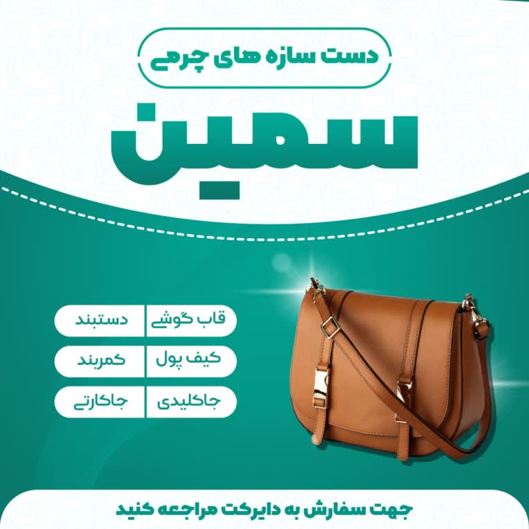 طراحی پست اینستا گرام