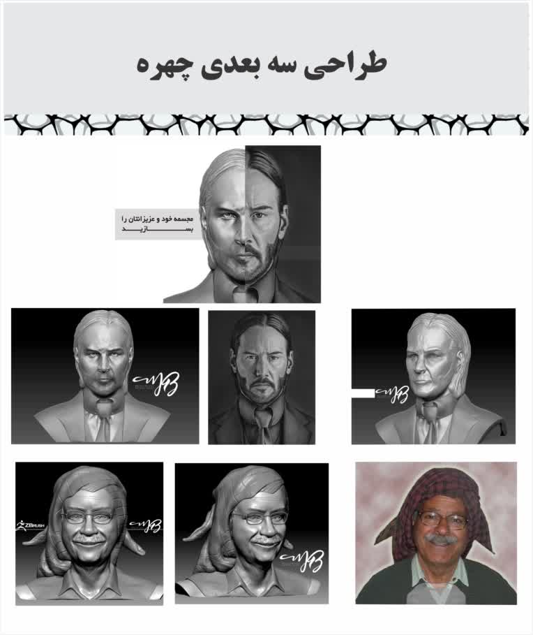طراحی سه بعدی