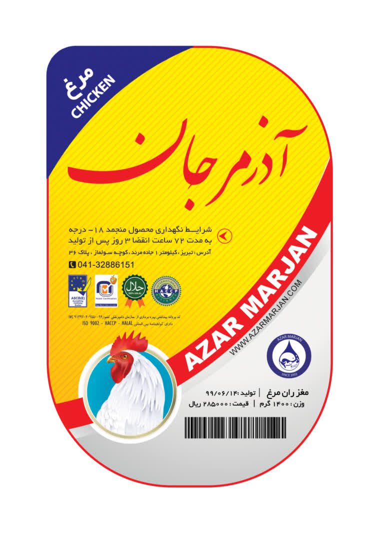 بسته بندی