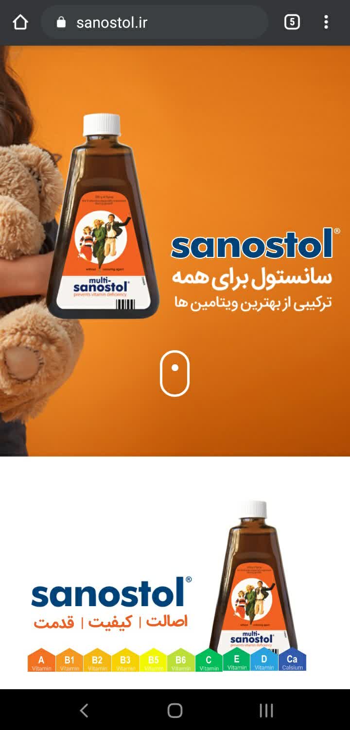 Sanostol.ir