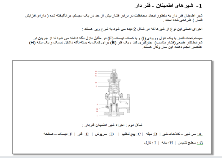 ترجمه مقاله