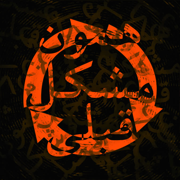 تایپوگرافی