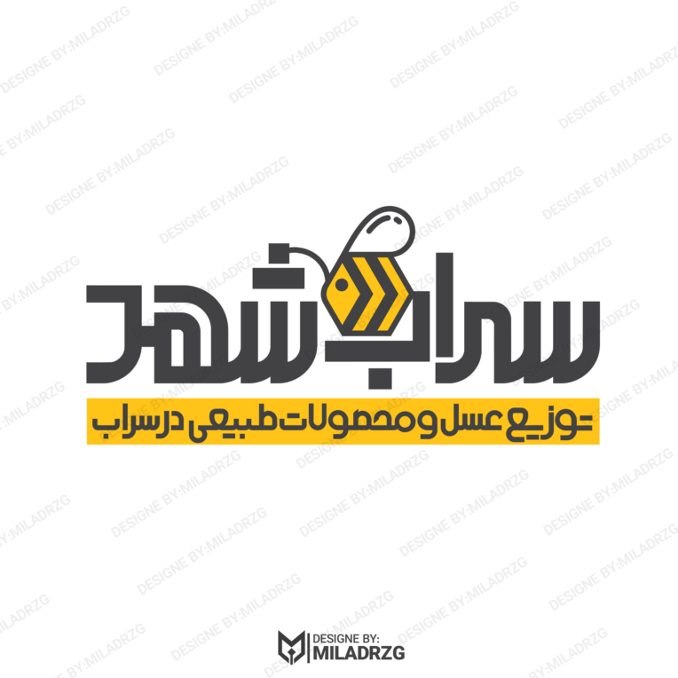 طراحی لوگو فروشگاه اینترنتی سراب شهد