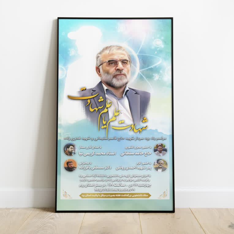 طراحی بنر تبلیغاتی