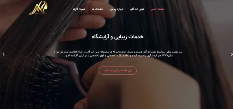 طراحی سایت nazaninmottaghii.ir