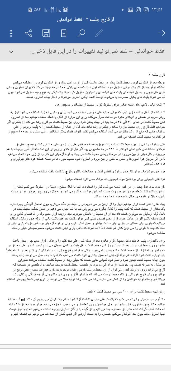 تایپیست بدون غلط املایی