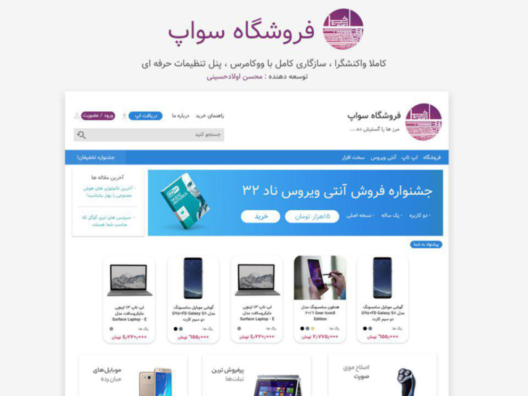 soapp - Woocommerce theme