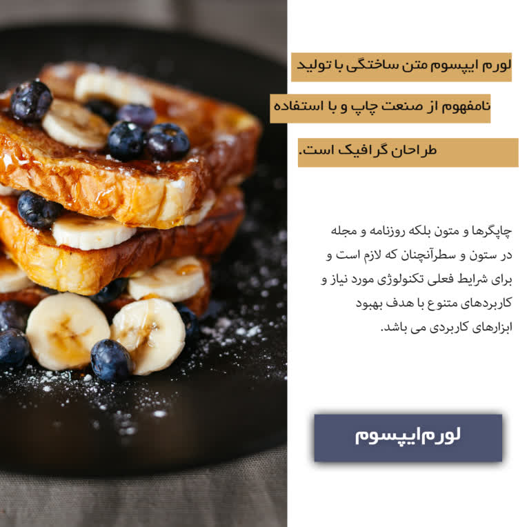 نمونه طراحی پست اینستاگرام (مربعی)