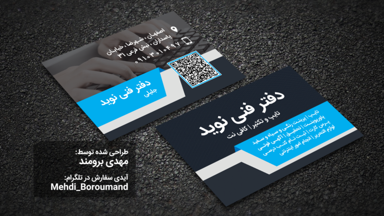 طراحی کارت ویزیت