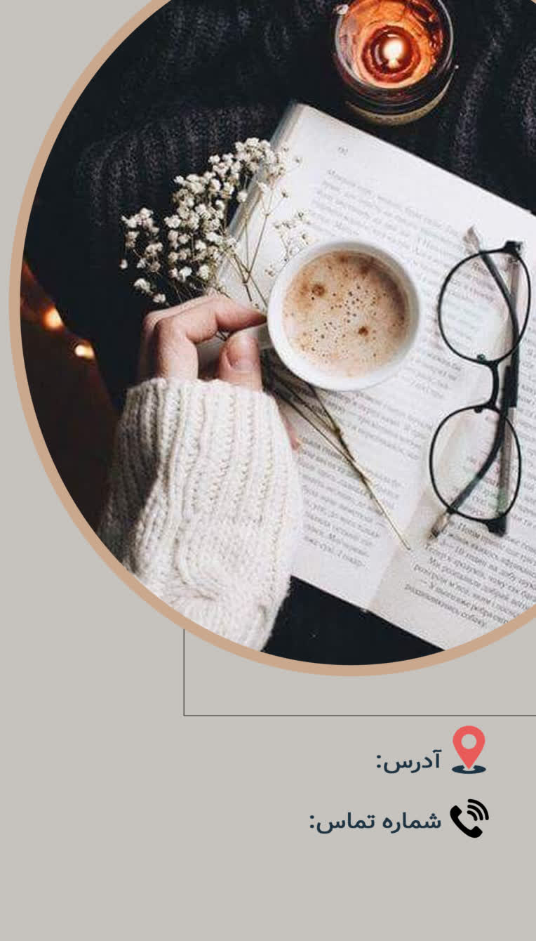 استوری معرفی شما