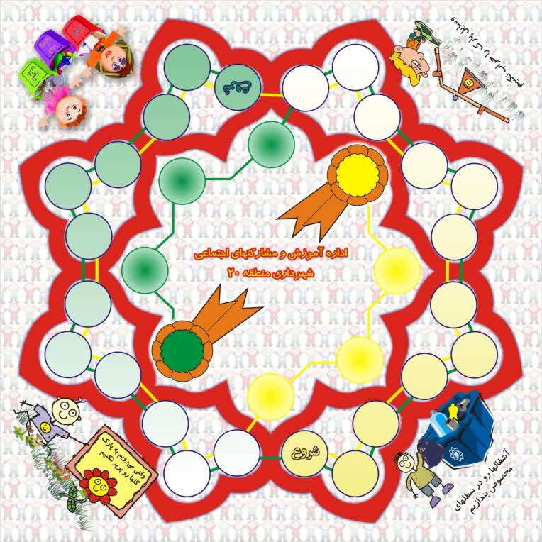 بازی منچ جدید