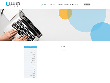 سایت unevis