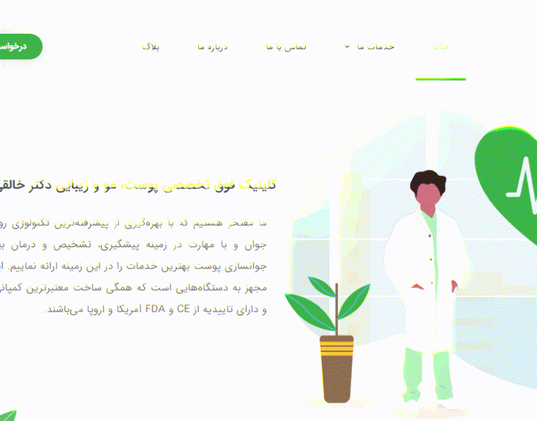 طراحی سایت