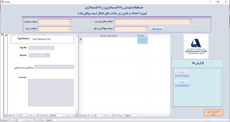 نمونه کار نرم افزار اکسس- با کارایی شبیه نرم افزار ICAPS