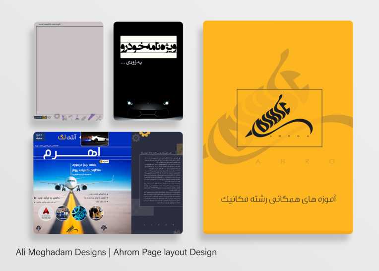 صفحه آرایی
