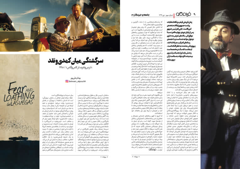 FilmKav_No3_Rangi_Spread_46.jpg