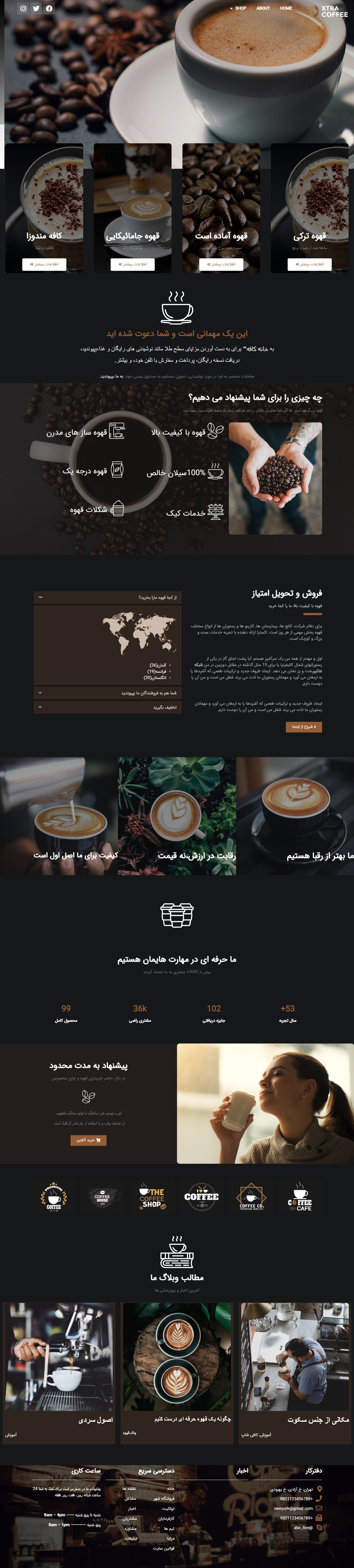 سایت تک صفحه ای زیبا برای کافه