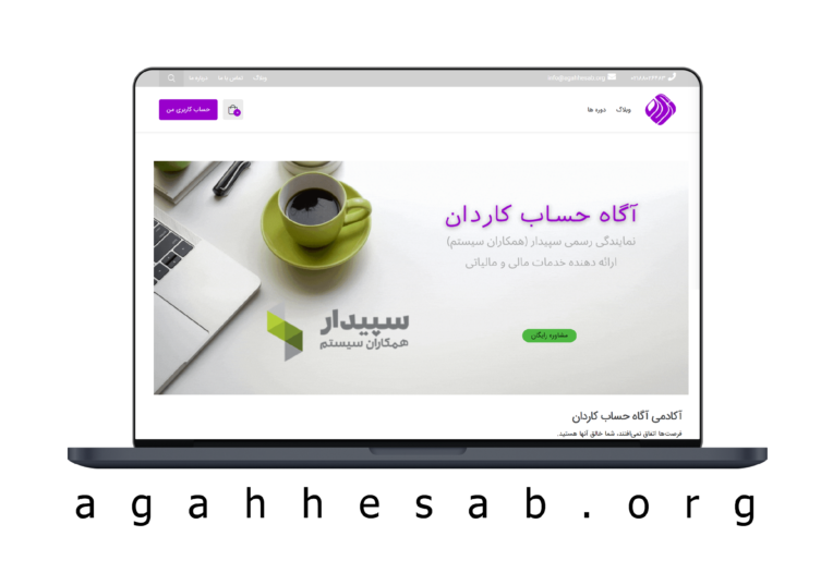 آکادمی آگاه حساب.png